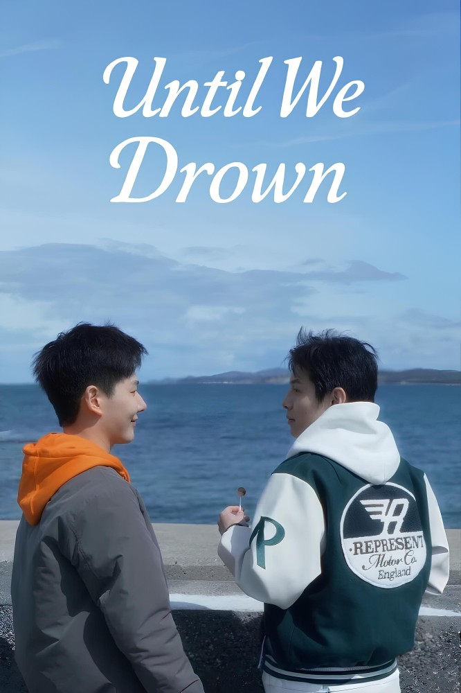 Until We Drown (2025 Chinese Drama)